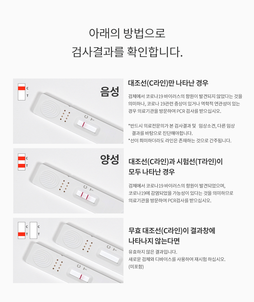 피씨엘 PCL 타액 자가검사기트 (2개입)-모바일 11번가