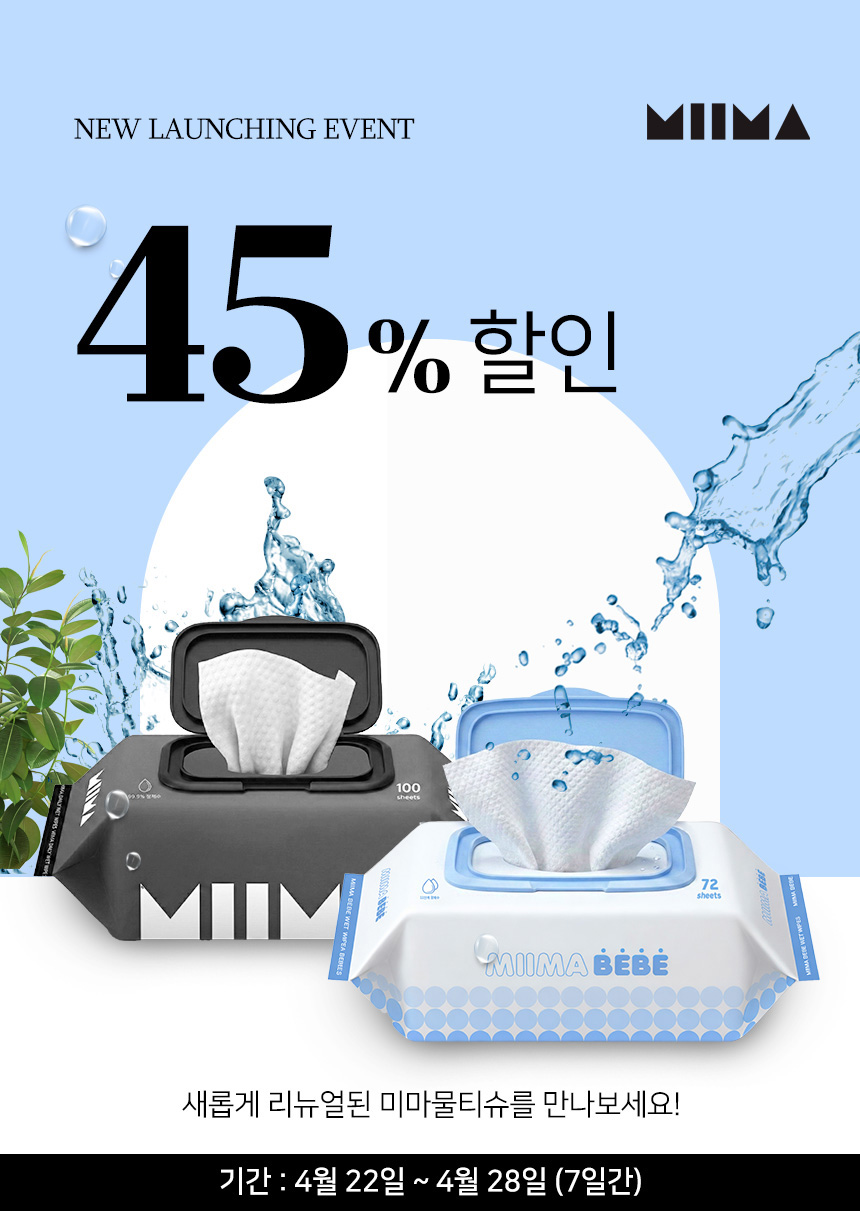 new_wettisue_2026_01